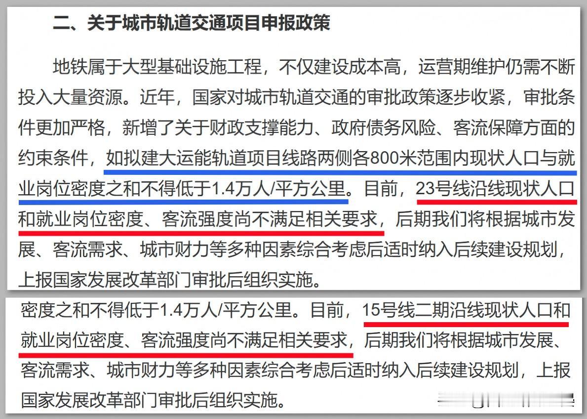 首次说明！西安两条地铁线路达不到国家审批硬性标准市十七届人大七次会议的建议答