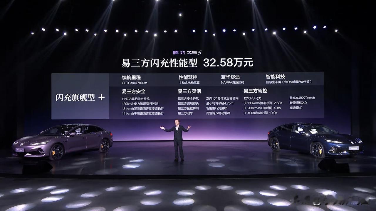 25.58万起，腾势Z9S这价格表我看完真的想说：给力！三个版本价格阶梯非常清晰