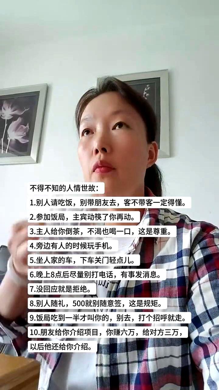 王阿姨拉着广场舞搭子刘姐蹭饭局，多双筷子让老周脸都白了——老辈人说"席面有定数"