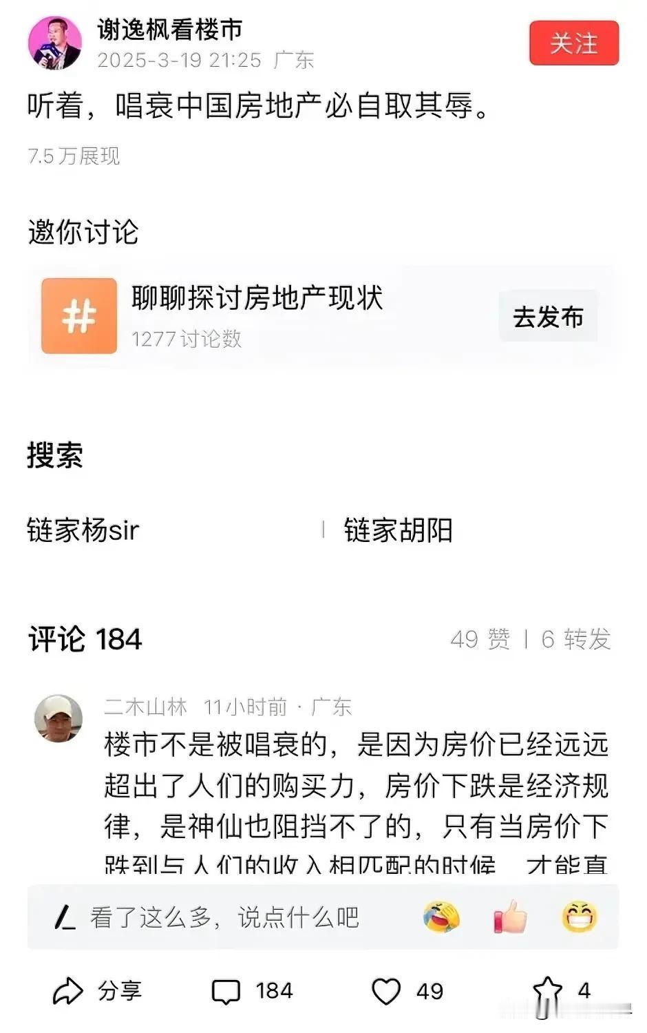 谢专家发言了，唱衰房价可耻，有存“粮”的赶紧出手了，速度买吧，过了这村就没这店了