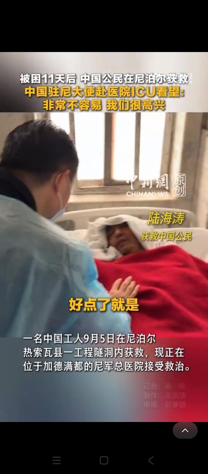10天了，没有吃的，他是用什么维持的，看着精神状态还不错，他叫陆海涛49岁河南