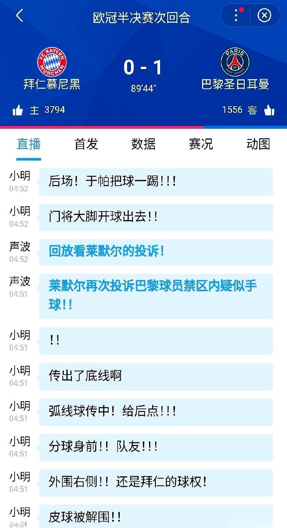 我算是看明白了，今晚这球，规则是裁判自己印的。一个已经带了黄牌的人，在禁区前沿