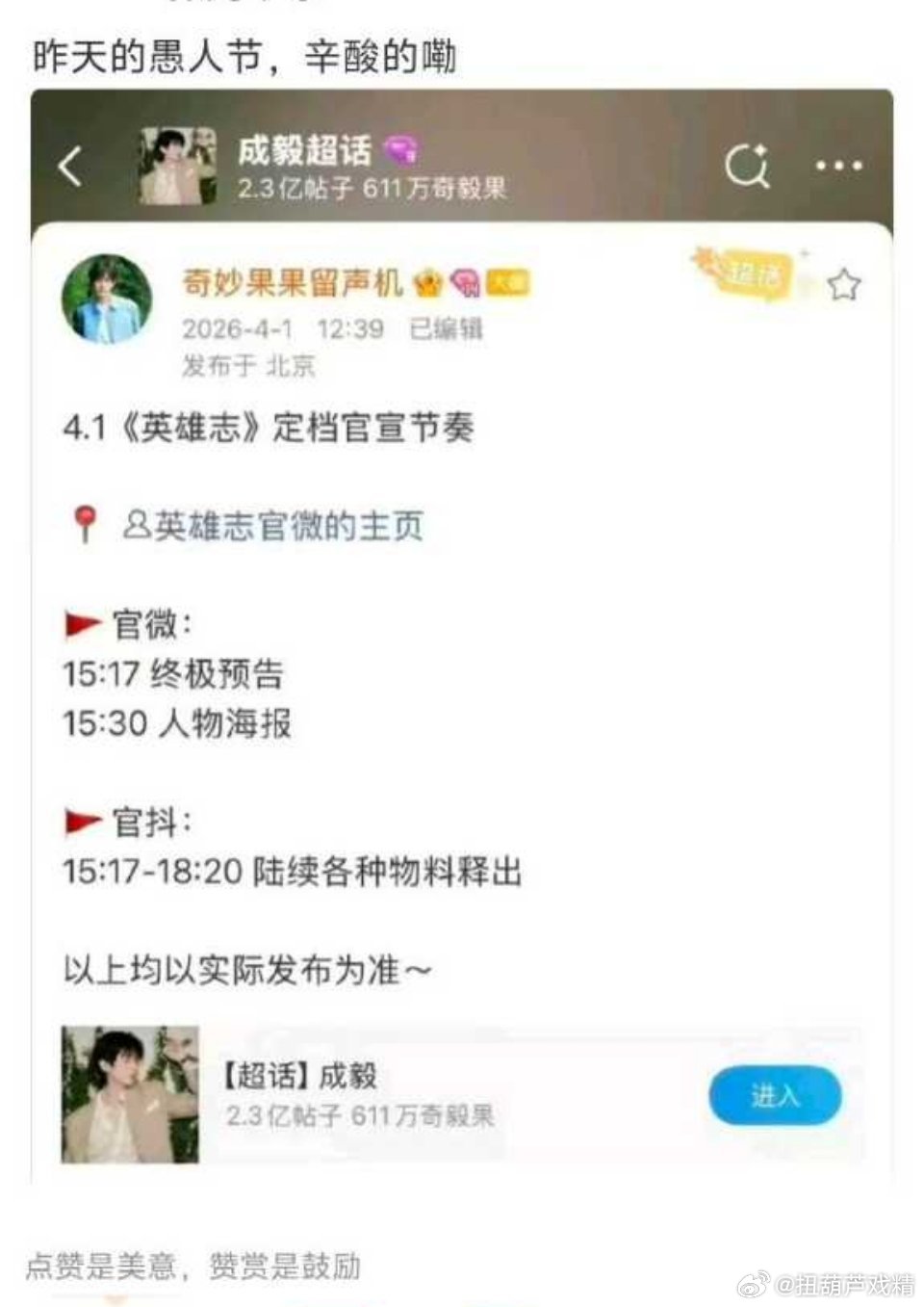 太心酸了，年龄成谜，播剧成谜