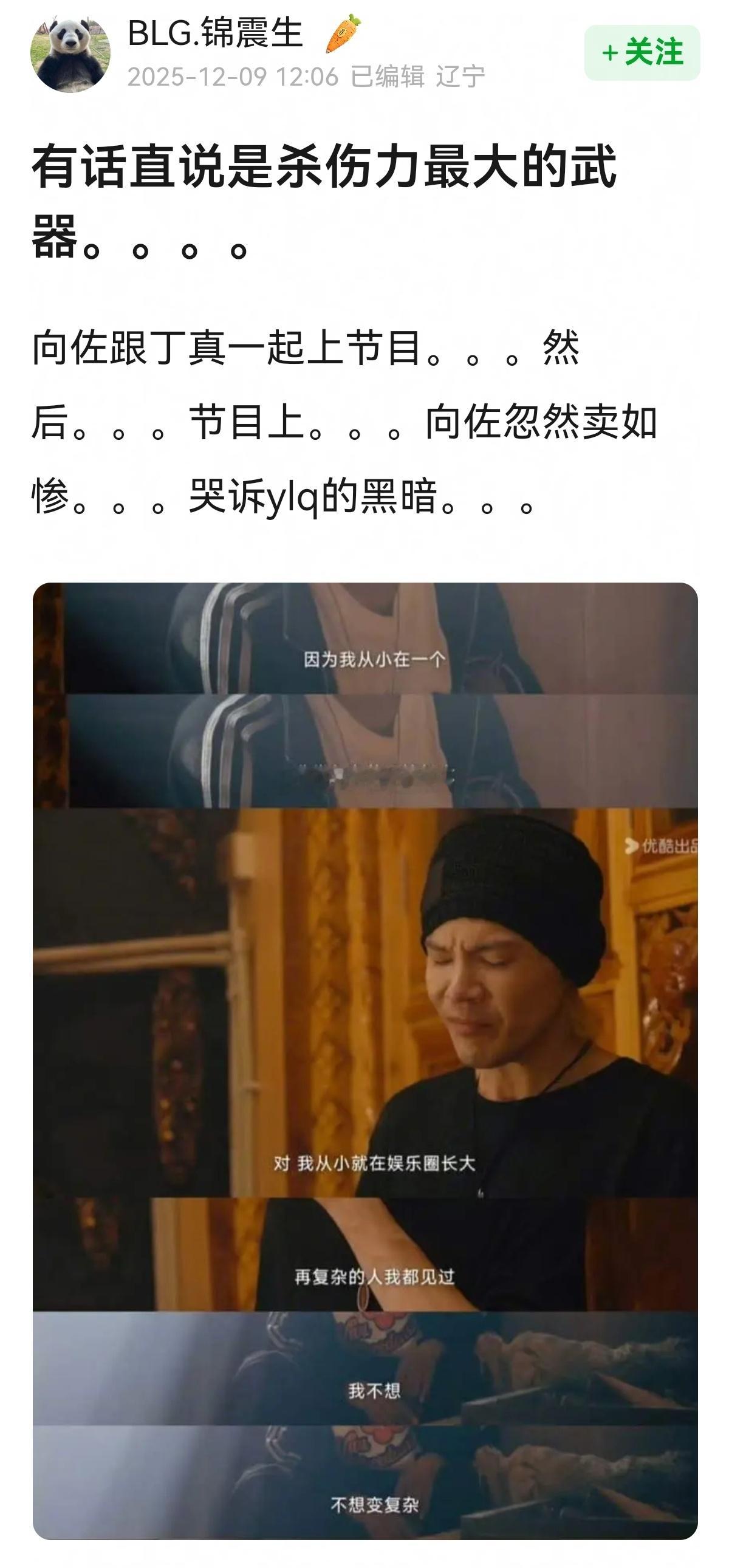真诚是最大的必杀技~😂😂