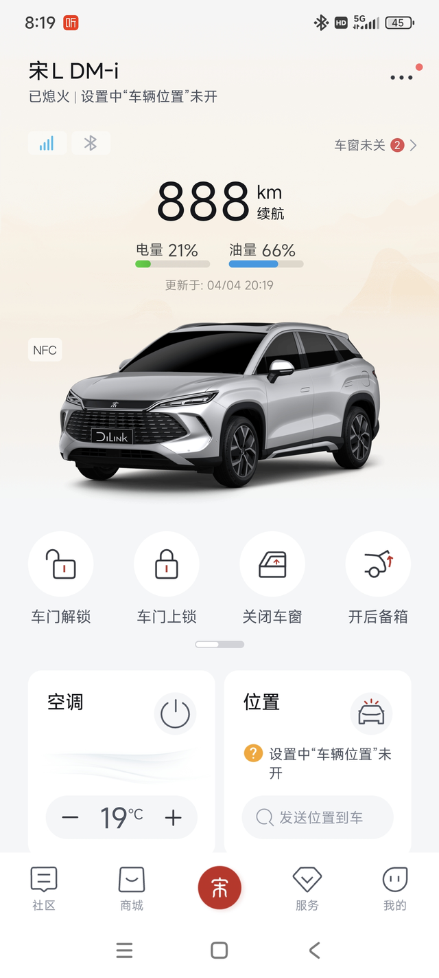 又一大缺点来了经过长时间坐车体验，这车城里面好路开还不错。用电也很省，续航也扎