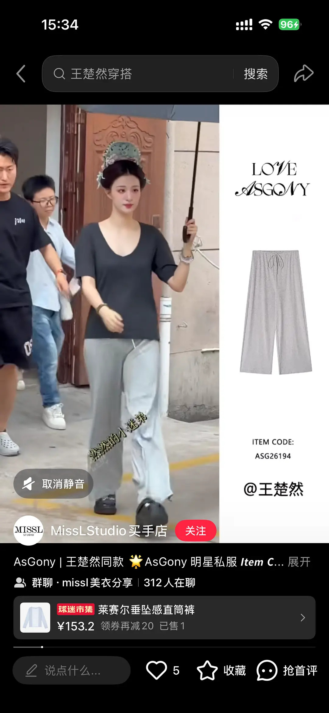王楚然穿这些衣服真的好显胖啊
