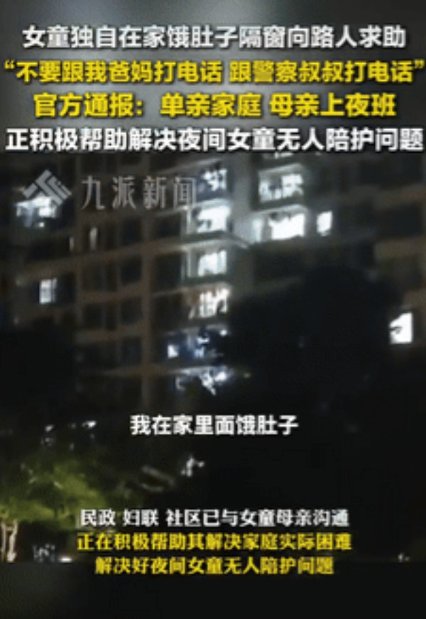 反转了？安徽，一女子看到一个小女孩扒着窗户大哭饿肚子，家里没有东西吃，还说不要叫
