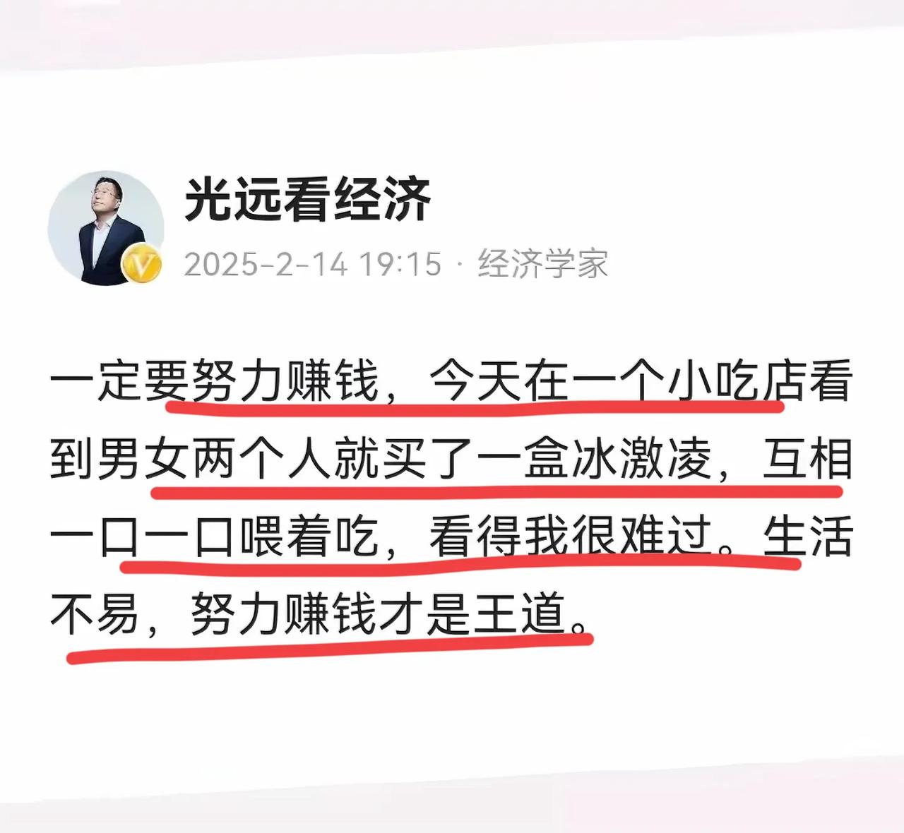 著名经济学家马老师每天都是讲故事了…不该别说，马老师还挺幽默的…作为经济学家