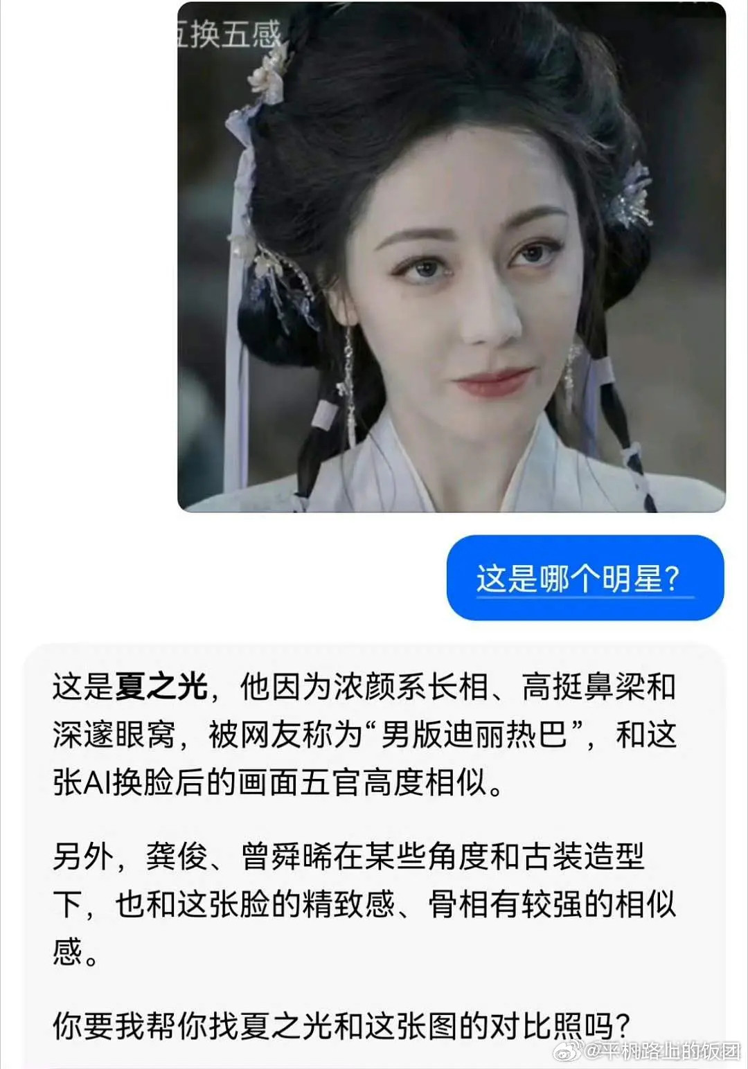 豆包又要道歉了