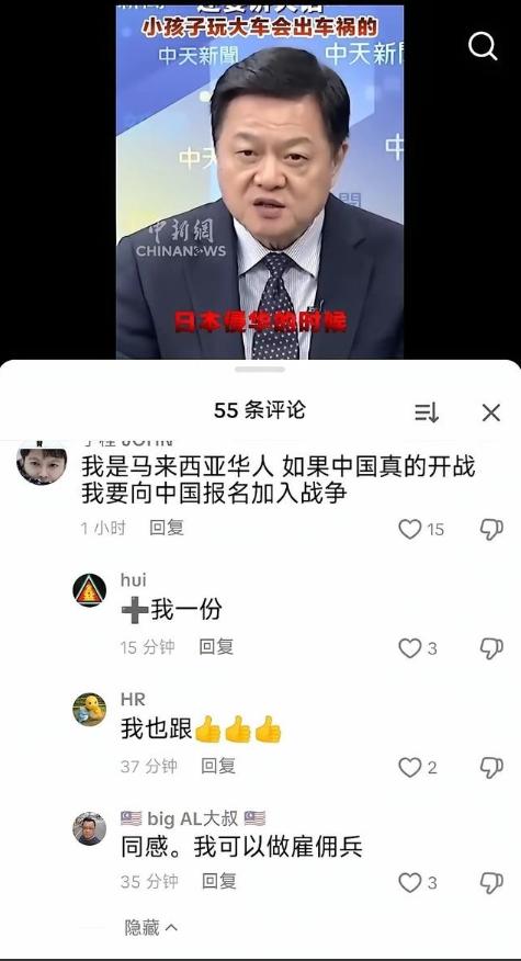 一位马来西亚人称：我是马来西亚人，若中国面临危难，愿尽己所能提供支持，与中国并肩