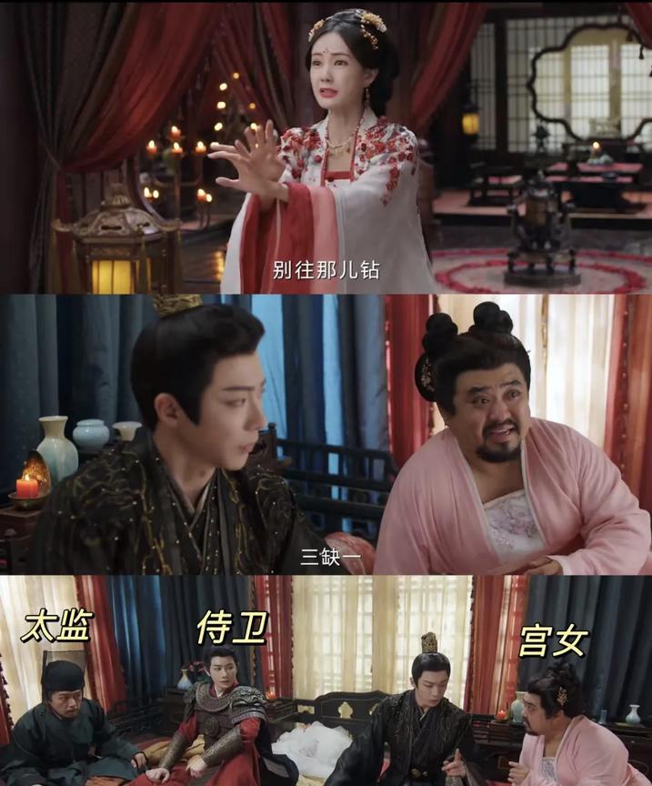 《书卷一梦》编剧，太会整花活了！皇子，臣子之女，太监，宫女，侍卫齐聚一屋，都