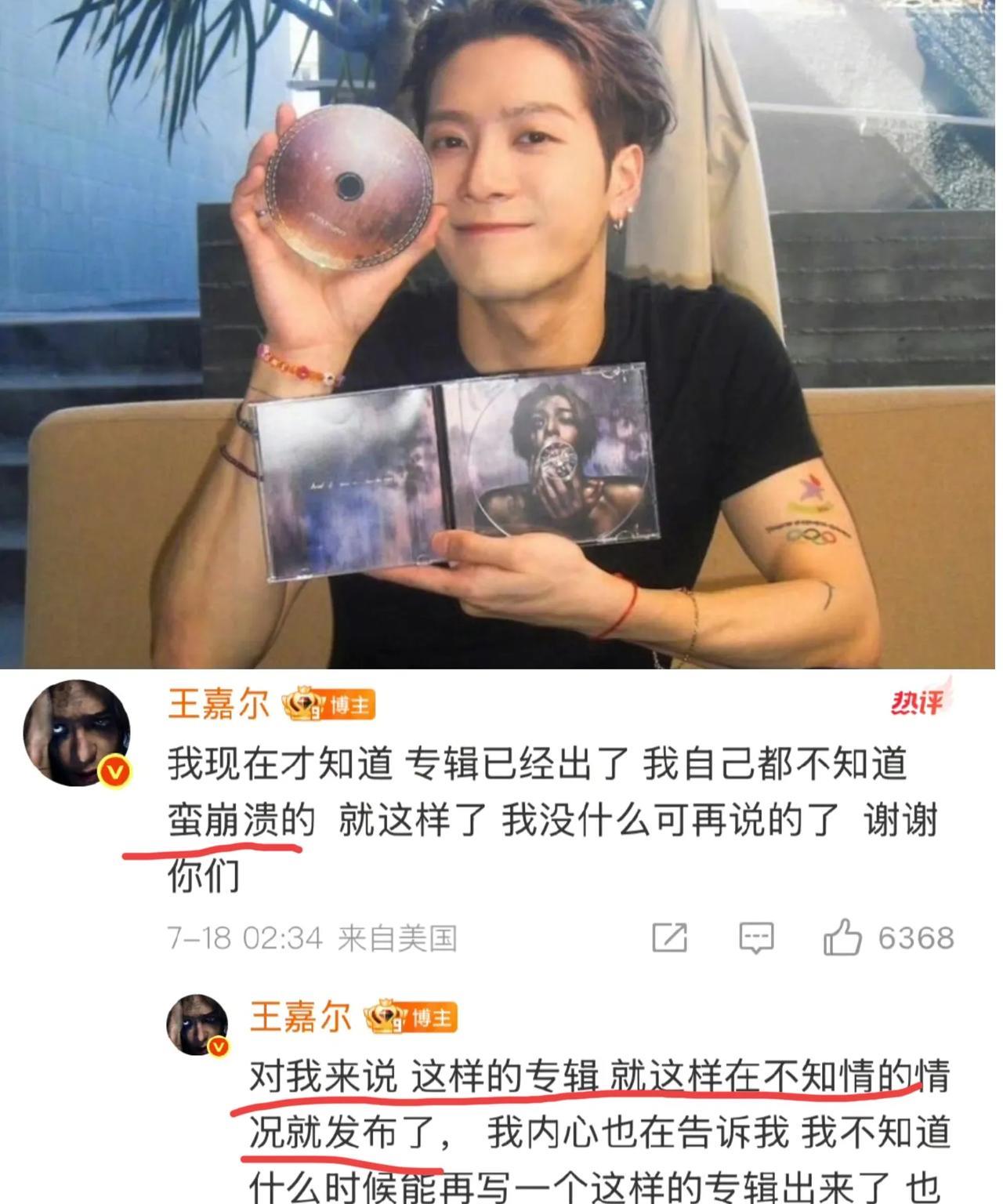 王嘉尔身边是不是有内鬼啊？他的专辑发了，他本人居然不知道？真的是，换作谁不崩