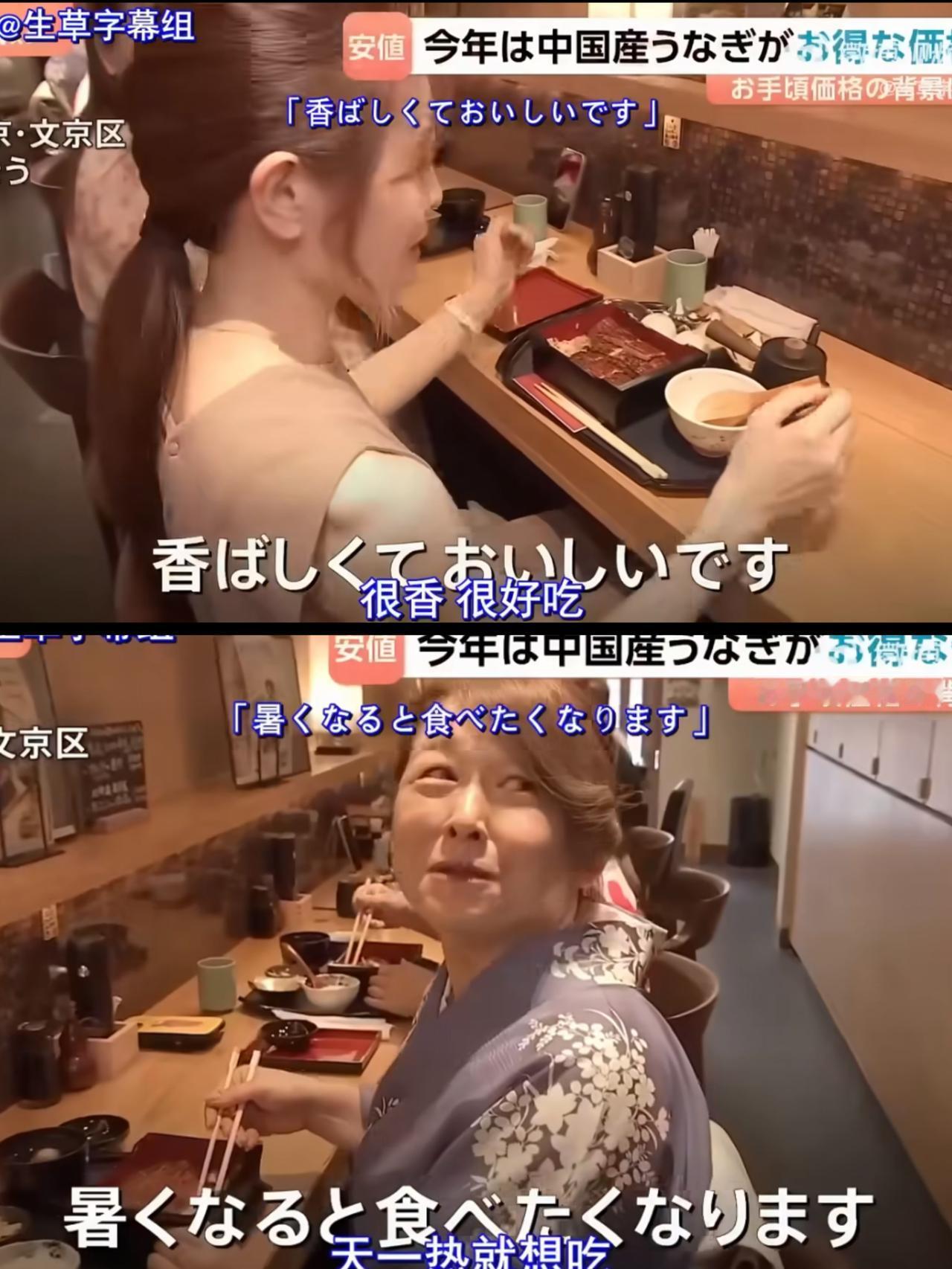 以前的日本人：坚决不吃中国产的鳗鱼现在的日本人：哦依西，味道很香很好吃，每天都