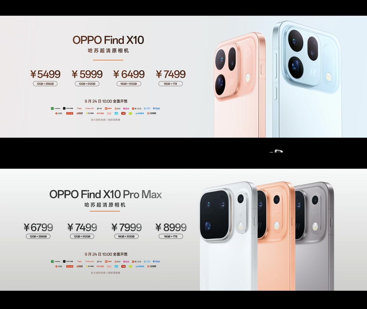 5499元起，OPPOFindX10系列发布OPPOFindX10