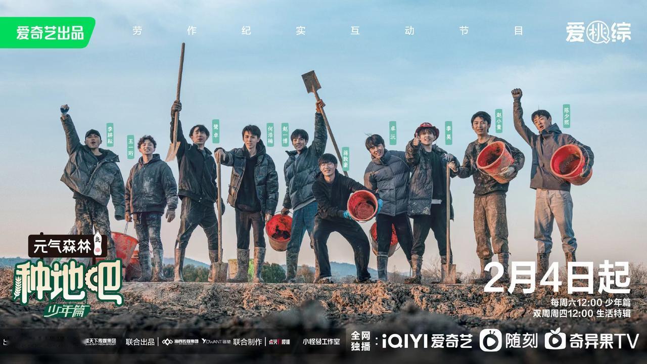 爆火《种地吧》凭什么刷屏？10个少年，142亩地，治愈全网内娱最“土”综艺，却