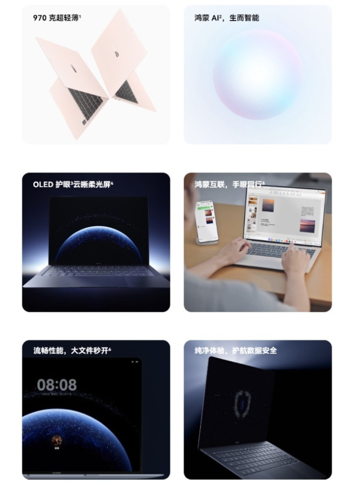 华为MateBook Pro今日首销: 搭载麒麟X90 Plus, 9999元起