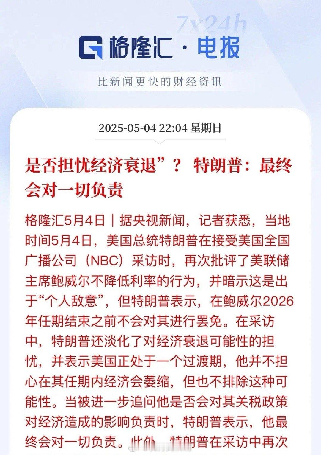 下周前瞻：美联储100%按兵不动，焦点在我们这边CPI、PPI和进出口等一系列数