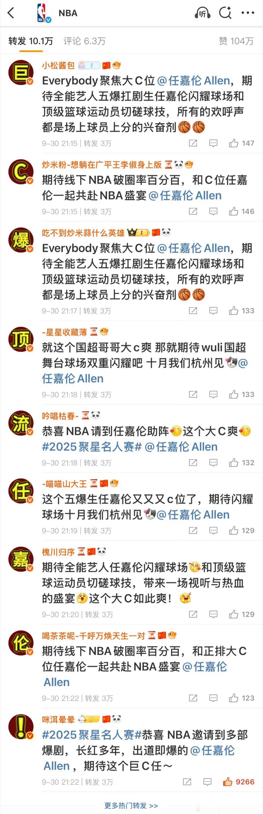 omg，任嘉伦粉丝排字了“巨C爆顶流任嘉伦！”​​​