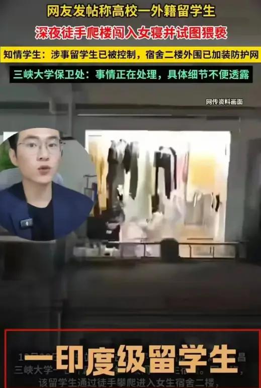 女生宿舍凌晨闯进外人,这事儿光听着就让人后背发凉!但是学校后续的一波操作,简直比