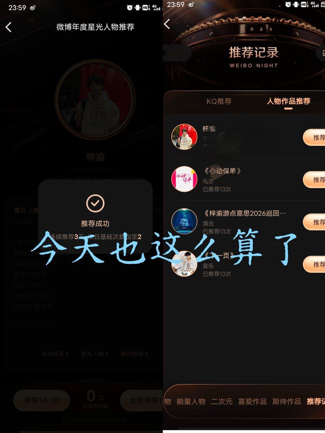 全部清空咯，打码是防止被摸底，结束会统一公布