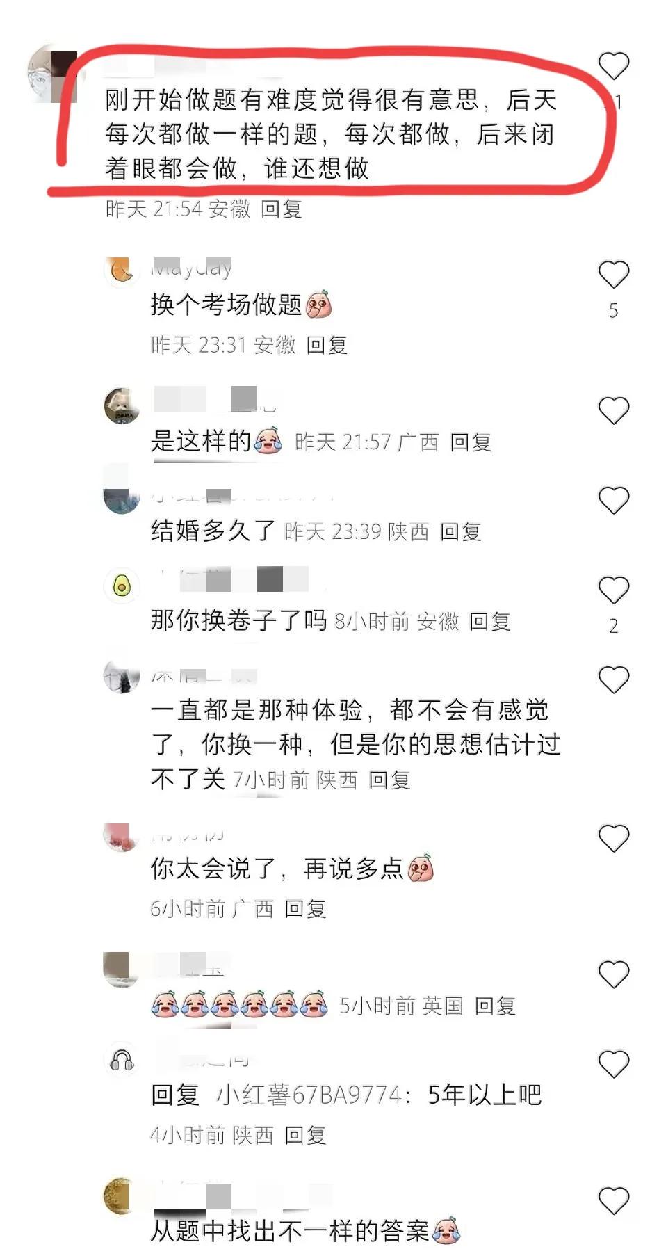 这是男人不愿意交作业的原因吗？题目问题，还是自身问题？[笑着哭]