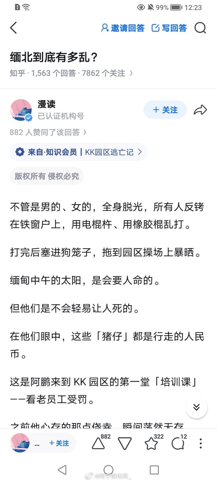 缅北到底有多乱？​​​