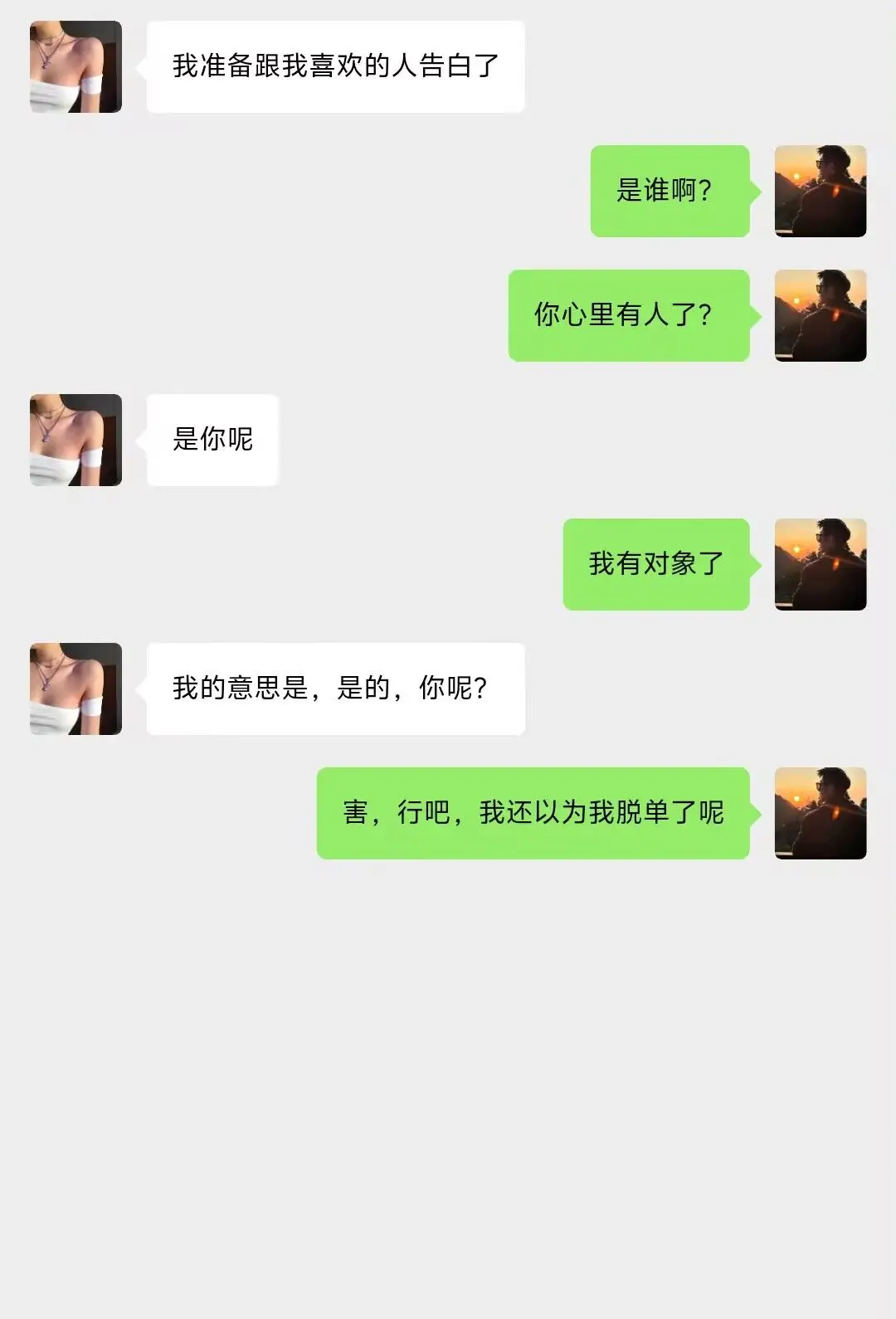 这波大意了