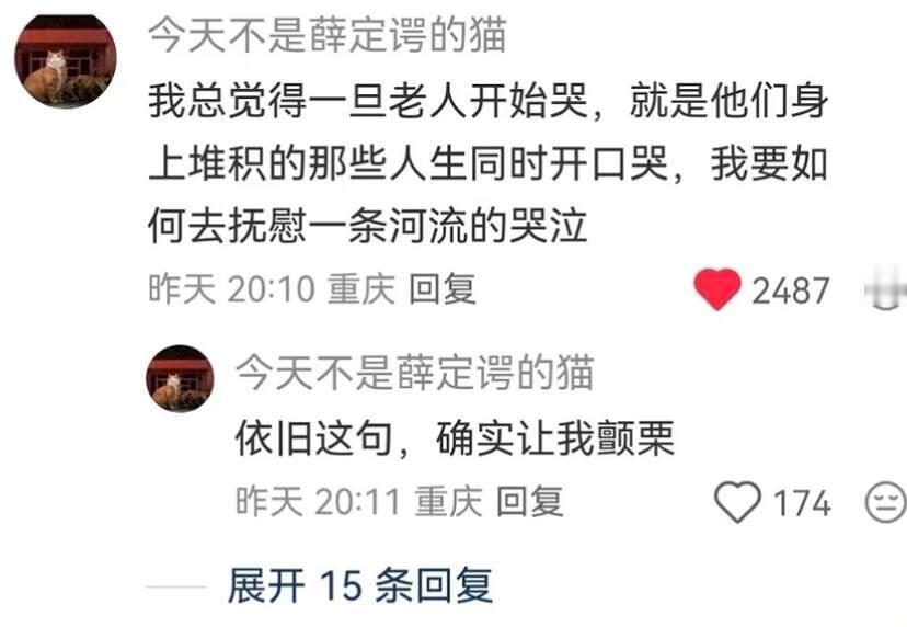 瞬间被点醒，人怎么能说出这么深刻的话啊​​​
