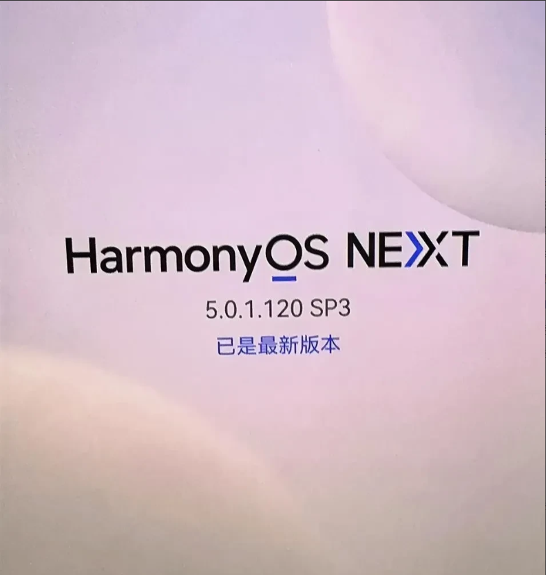 鸿蒙NEXT已来，这些应用再不适配就真的晚了！作为全球第三大操作系统，鸿蒙生态设