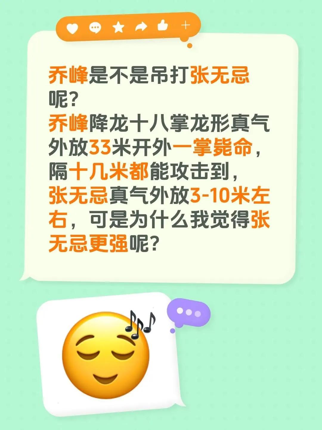 乔峰是不是可以吊打张无忌呢？乔峰是不是吊打张无忌呢？乔峰降龙十八掌龙形真气外放3