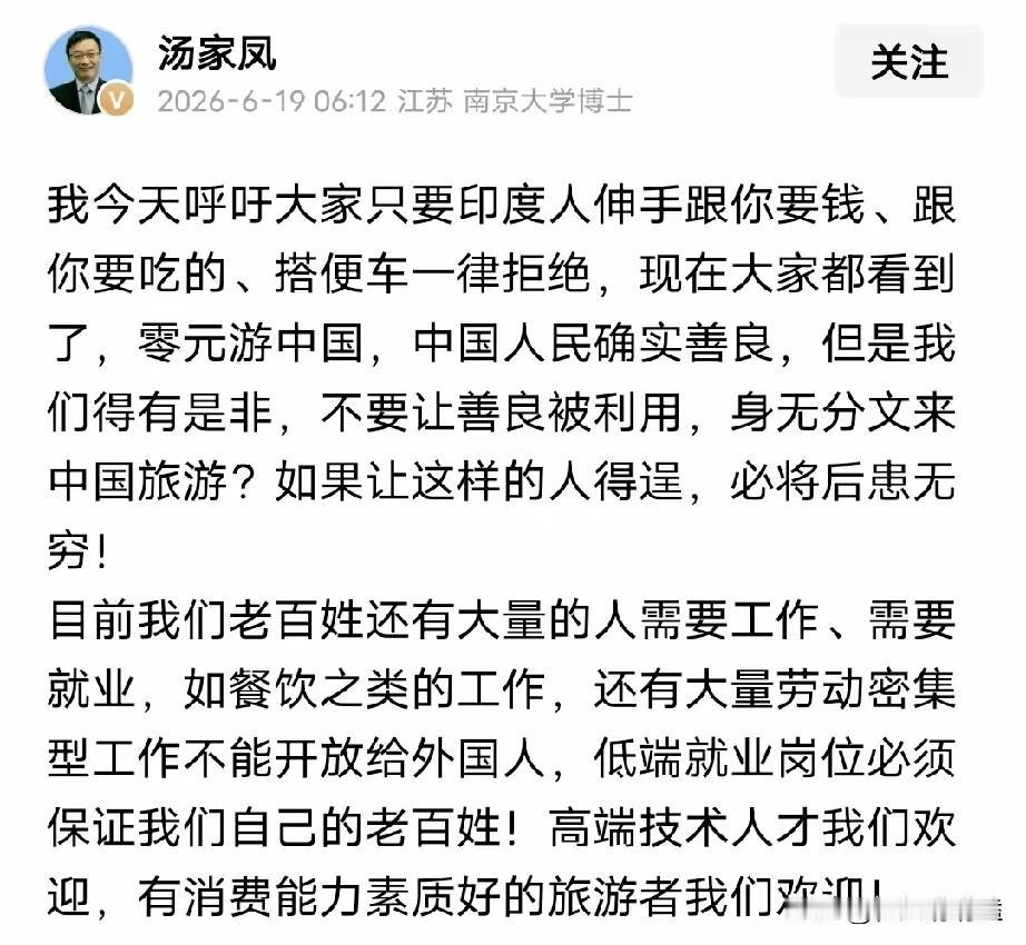 汤家凤老师这段话，说到我心坎里了！自己家的孩子都快没饭吃了，你还非要把馒头分给外