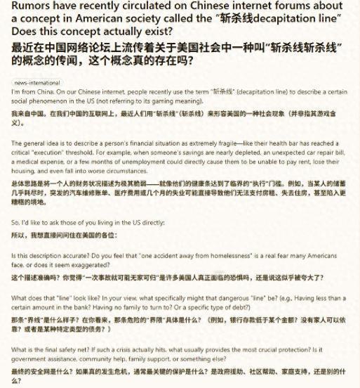 美网民评斩杀线：中国人居然奇怪这个？社会主义把你们养得太好了 最近美国红迪网