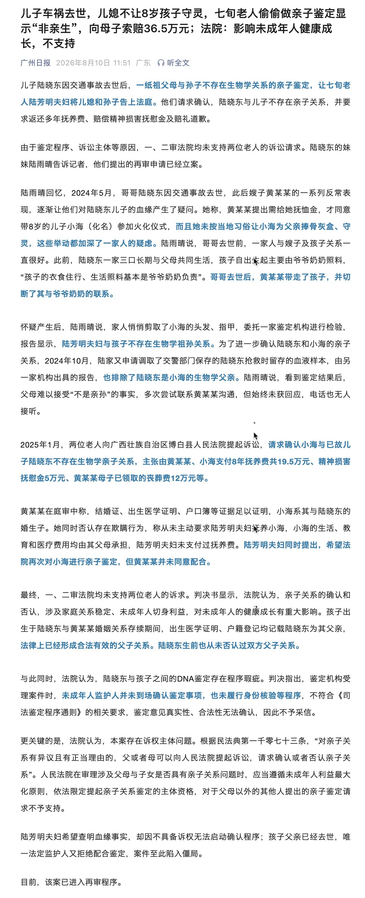 又有老实人被欺负了，这个标题够AI短剧拍十集的了，反转反转再反转，狗血狗血加狗血