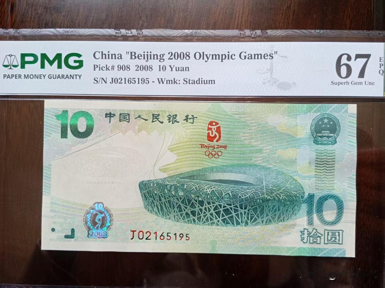 纪念钞，哪个更值得收藏纪念钞从1999年开始发行第一张建国五十周年，到目前202