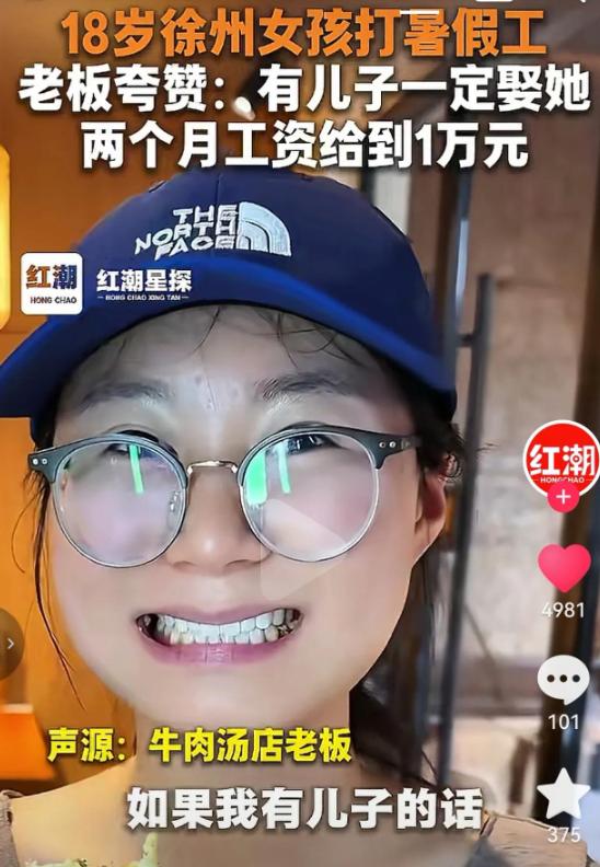 “这个女的火了！”去年江苏无锡，18岁女孩去饭店打暑假工，和老板商量好的，每天工