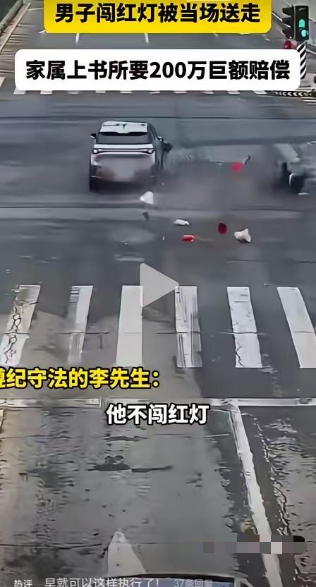 他不闯红灯我能撞死吗？红绿灯难道是摆设吗？别说两百万了，一毛钱我都不会赔。”遵纪