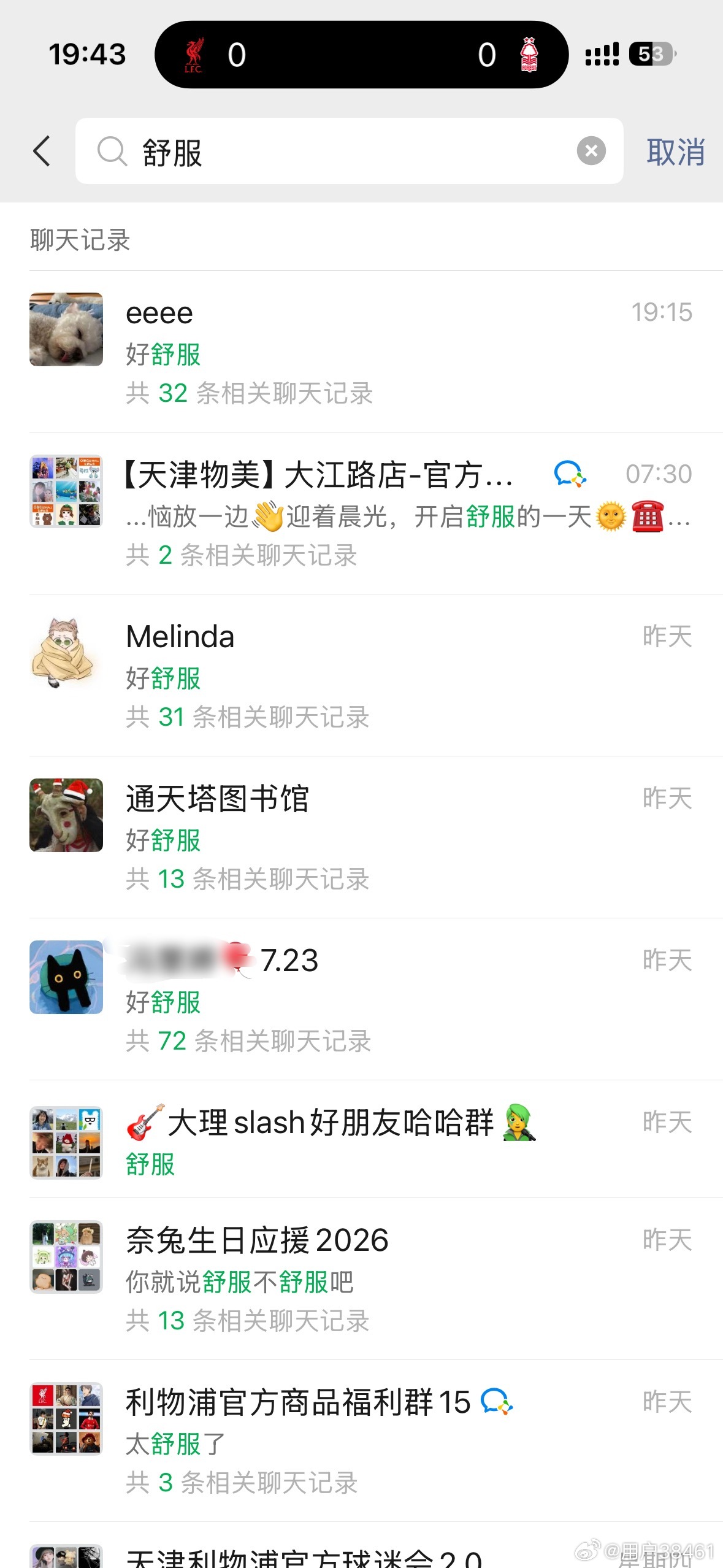好舒服呀。​​​