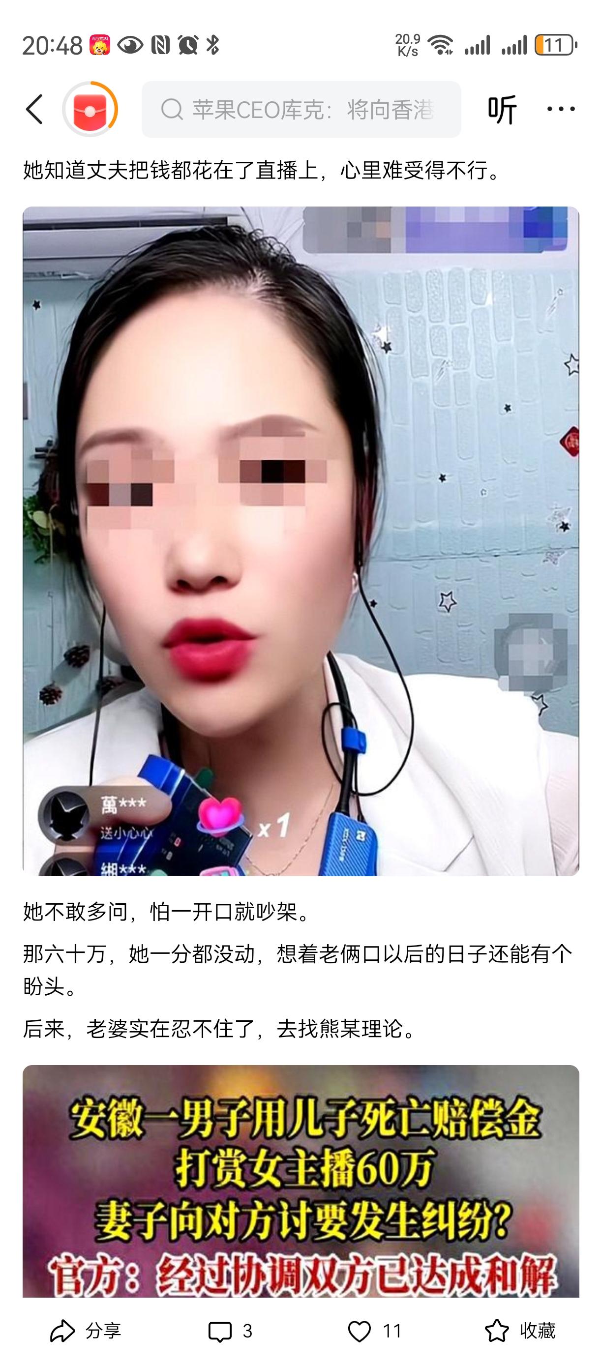 父爱的沦丧！这个人渣父亲，拿着儿子命换来的赔偿，去直播间打赏女主播并发生关