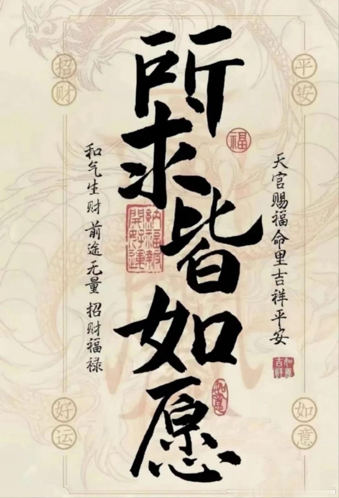 所求皆如愿[大笑]​​​