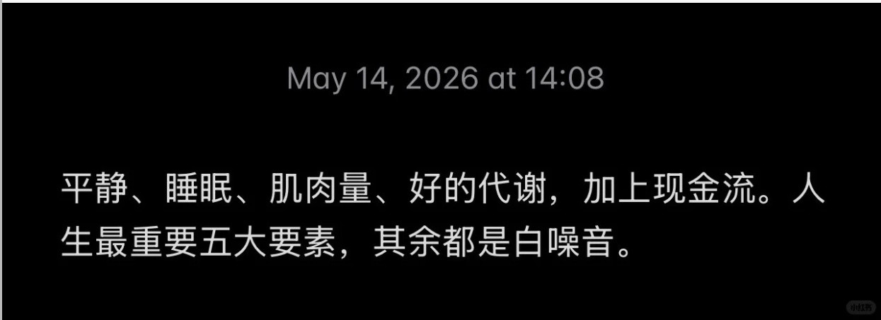 人生五大要素
