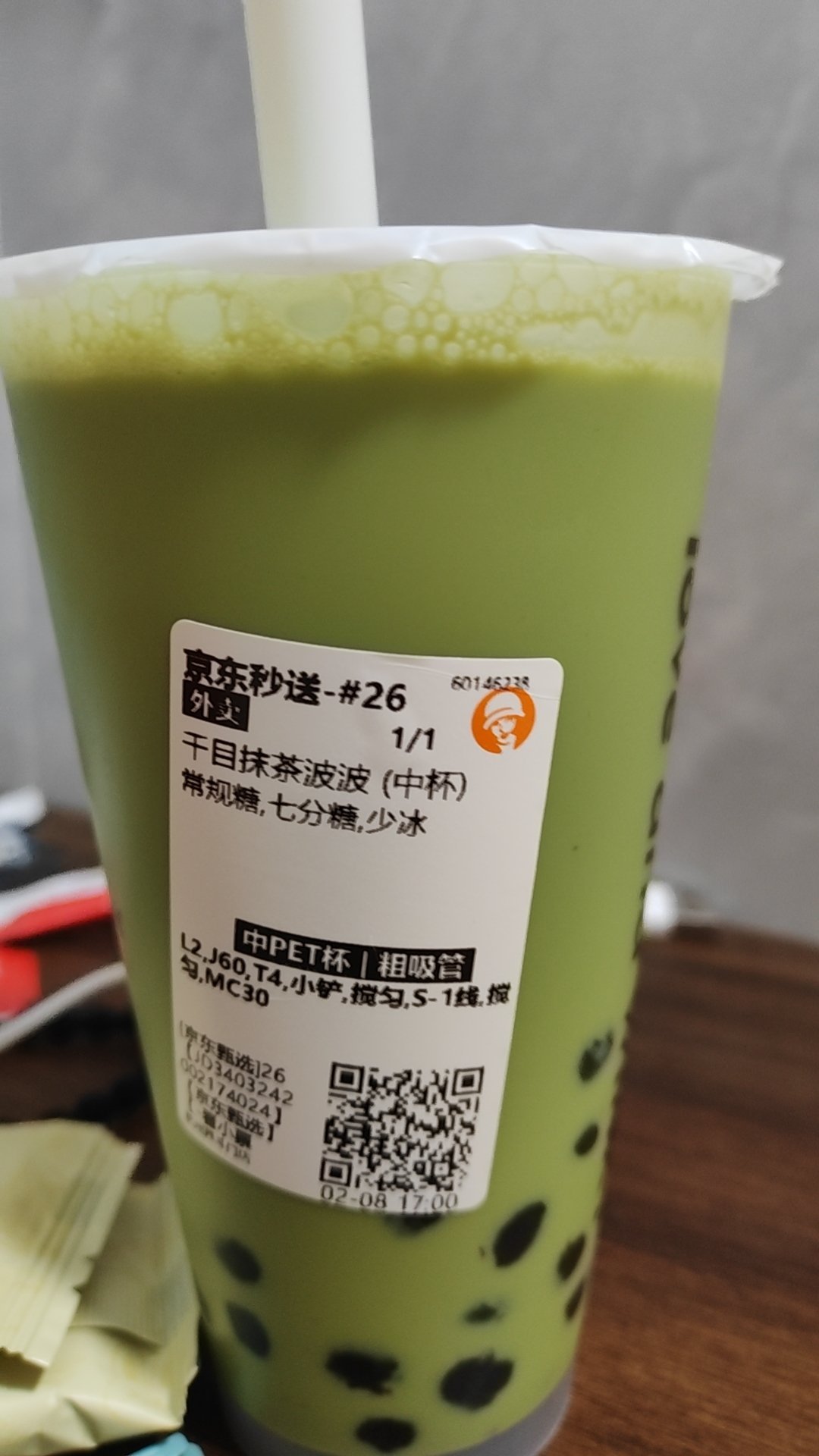 我恨抹茶
