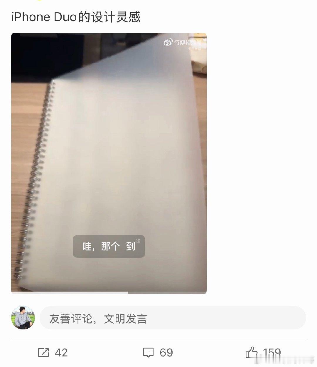越来越看不懂了，iPhoneDuo，一个普通简单的动效，吹到现在，真是离谱。。。华为的卫星通信技术这