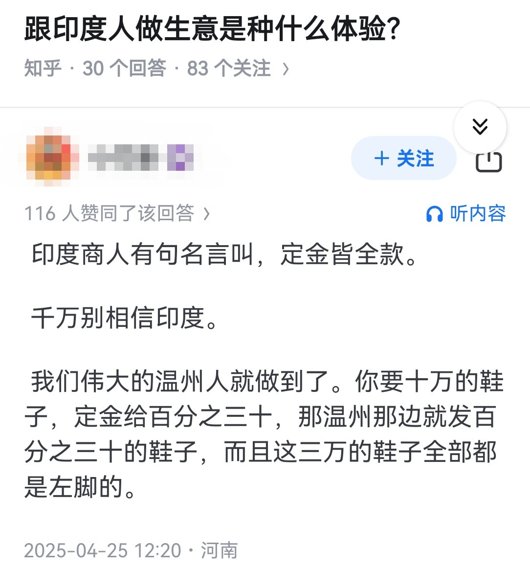 跟印度人做生意是种什么体验？​​​