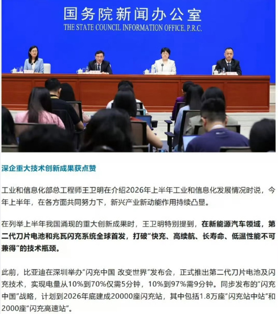 比亚迪第二代闪充刀片电池被工信部定为重大科技创新成果，别小看这个定性。因为和二代