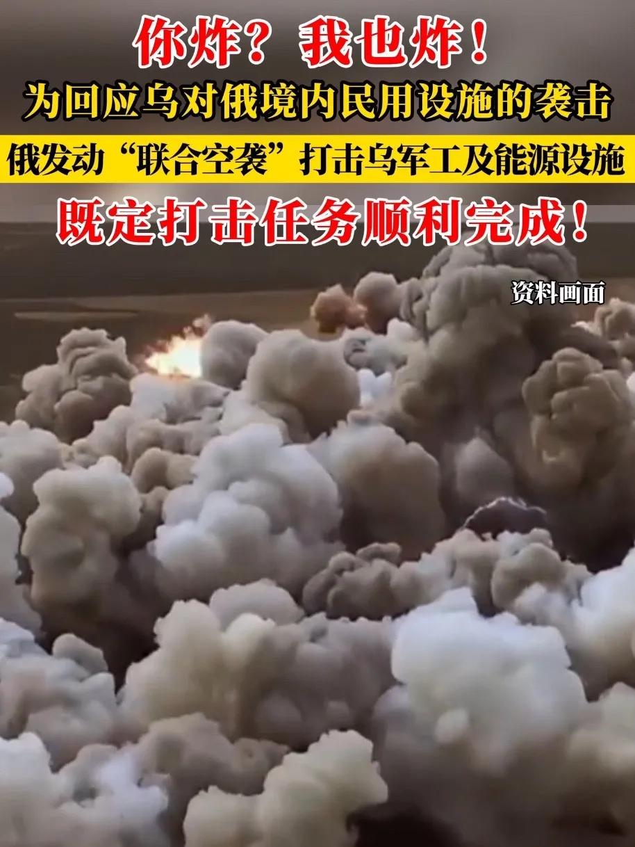 就在刚才，​俄军突然动真格了，11月25日俄军发起大规模突袭，官方直接说这