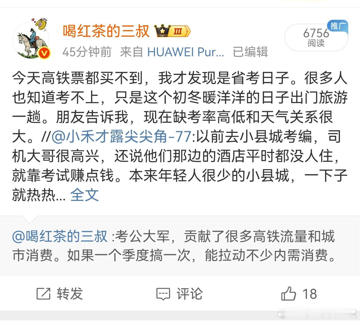 前面几条，都是开玩笑说的。当然知道，这样的考公考编其实弊端很多。我只是顺着有些大