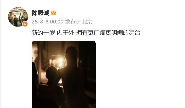 陈思成第13年卡点为佟丽娅庆生！13年了，8月8号凌晨零点零分，陈思成守在微博