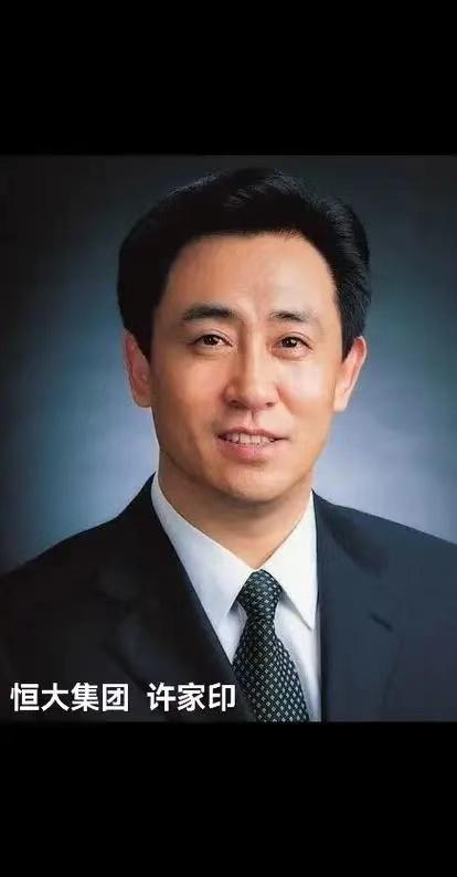 此刻，许家印在想什么？听说香港交易所决定截止8月25日，恒大不再上市。然后，恒