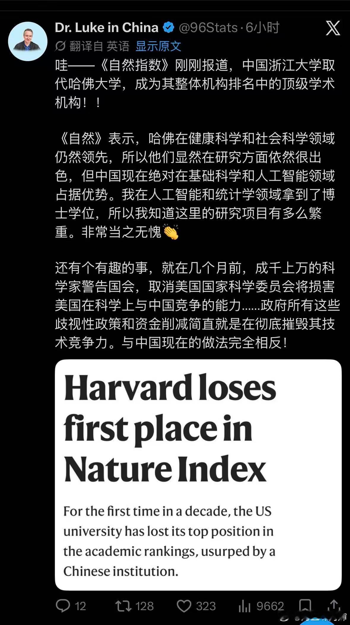 中国又一项成就登顶世界之巅浙江大学登顶NatureIndex2026，中国高