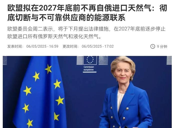 赶在俄罗斯举行5月9日大阅兵之前，欧盟给俄罗斯狠狠的泼了一盆冷水！5月6日，根据